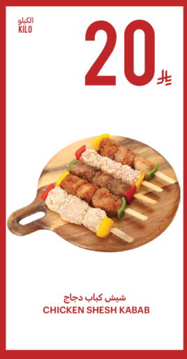 available at أسواق التميمي in مملكة العربية السعودية, السعودية, سعودية - سيهات