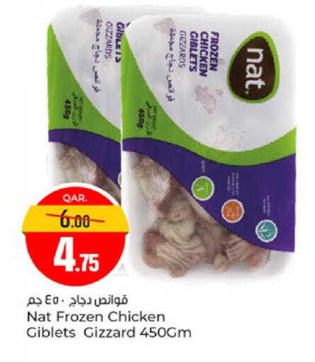 available at باريس هايبرماركت in قطر - الدوحة