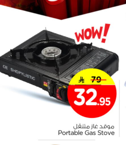 available at Nesto in KSA, Saudi Arabia, Saudi - Buraidah