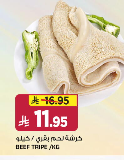 available at المدينة هايبرماركت in مملكة العربية السعودية, السعودية, سعودية - الرياض