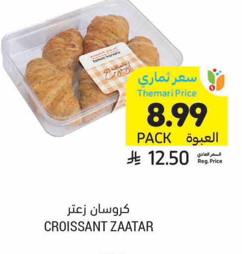 available at أسواق التميمي in مملكة العربية السعودية, السعودية, سعودية - المدينة المنورة