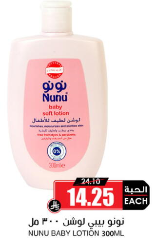 available at Prime Supermarket in KSA, Saudi Arabia, Saudi - Bishah