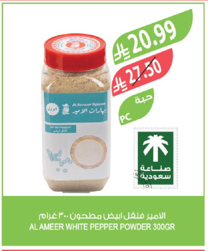 Pepper available at Farm  in KSA, Saudi Arabia, Saudi - Dammam