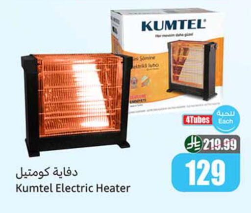 available at Othaim Markets in KSA, Saudi Arabia, Saudi - Saihat