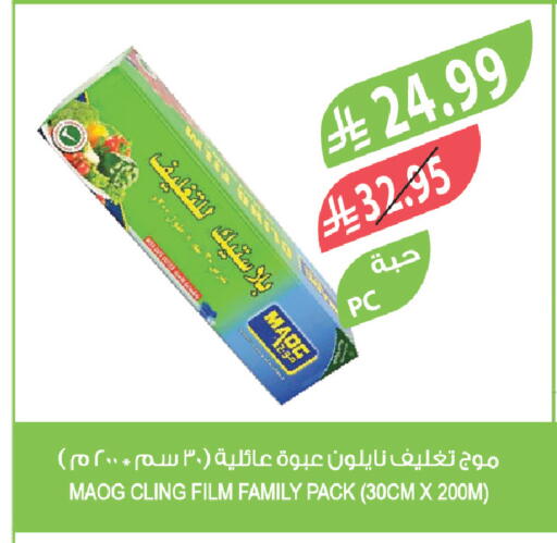 available at المزرعة in مملكة العربية السعودية, السعودية, سعودية - عرعر