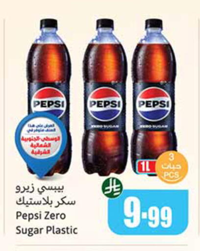 available at أسواق عبد الله العثيم in مملكة العربية السعودية, السعودية, سعودية - مكة المكرمة