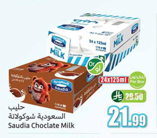 available at Othaim Markets in KSA, Saudi Arabia, Saudi - Najran