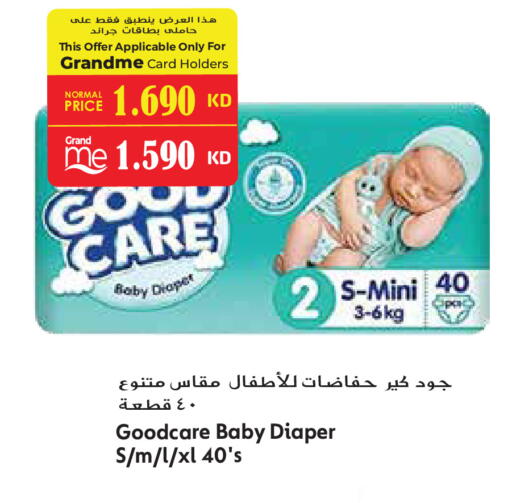 available at جراند هايبر in الكويت - مدينة الكويت