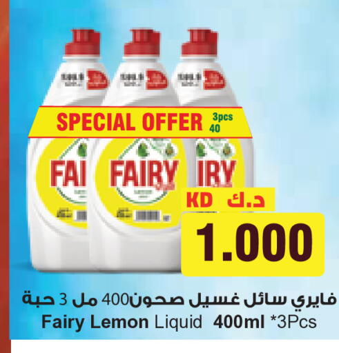 Lemon available at Grand Costo in Kuwait - Kuwait City