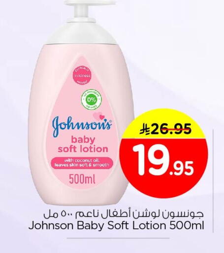 Coconut available at Nesto in KSA, Saudi Arabia, Saudi - Jubail