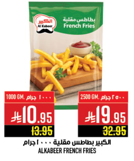 available at أبراج هايبر ماركت in مملكة العربية السعودية, السعودية, سعودية - مكة المكرمة