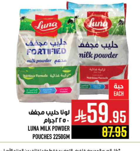 available at Abraj Hypermarket in KSA, Saudi Arabia, Saudi - Mecca