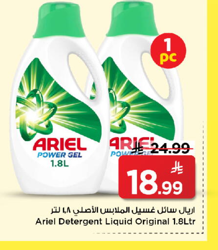 available at Mark & Save in KSA, Saudi Arabia, Saudi - Al Hasa