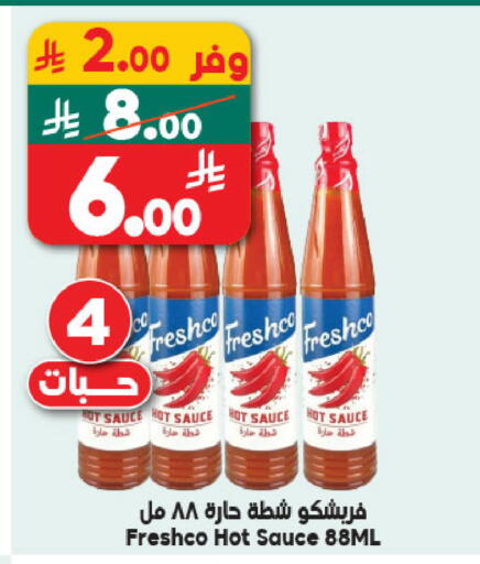 available at الدكان in مملكة العربية السعودية, السعودية, سعودية - المدينة المنورة