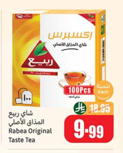 available at أسواق عبد الله العثيم in مملكة العربية السعودية, السعودية, سعودية - بريدة