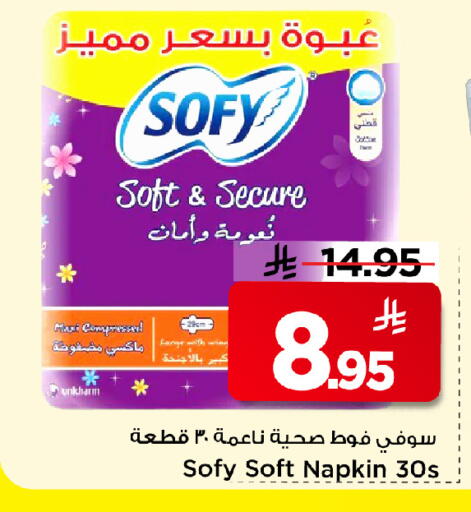 available at Mark & Save in KSA, Saudi Arabia, Saudi - Riyadh