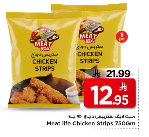 available at مارك & سيف in مملكة العربية السعودية, السعودية, سعودية - الخبر‎