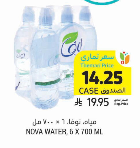 available at أسواق التميمي in مملكة العربية السعودية, السعودية, سعودية - الرس