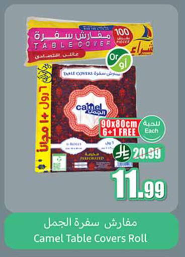 available at أسواق عبد الله العثيم in مملكة العربية السعودية, السعودية, سعودية - بيشة