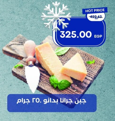 available at Metro Market  in Egypt - Cairo