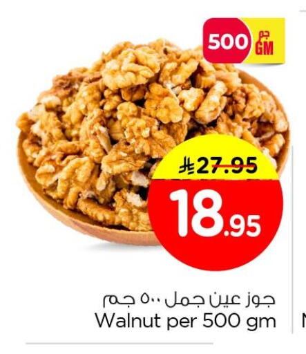 available at Nesto in KSA, Saudi Arabia, Saudi - Dammam