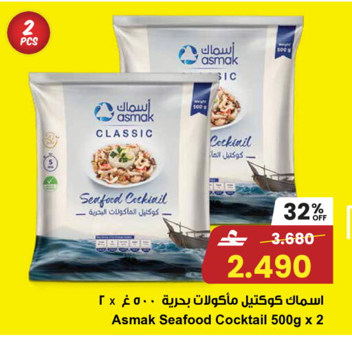 available at مركز سلطان in عُمان - مسقط‎