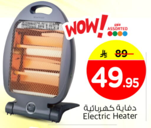 available at Nesto in KSA, Saudi Arabia, Saudi - Riyadh