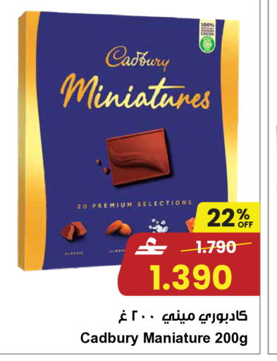 available at Sultan Center  in Oman - Sohar