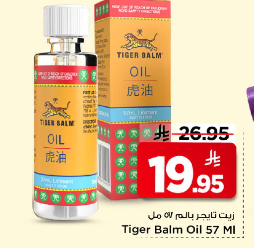 available at Mark & Save in KSA, Saudi Arabia, Saudi - Riyadh