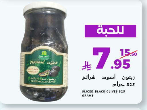 available at Mira Mart Mall in KSA, Saudi Arabia, Saudi - Jeddah