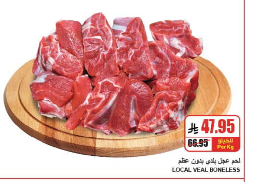 available at A ماركت in مملكة العربية السعودية, السعودية, سعودية - الرياض