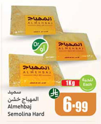 available at أسواق عبد الله العثيم in مملكة العربية السعودية, السعودية, سعودية - المدينة المنورة