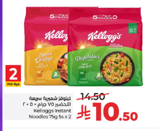 available at لولو هايبرماركت in مملكة العربية السعودية, السعودية, سعودية - مكة المكرمة