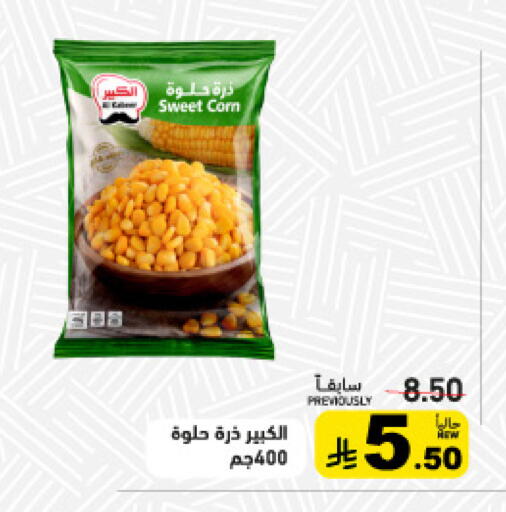 available at أسواق رامز in مملكة العربية السعودية, السعودية, سعودية - تبوك