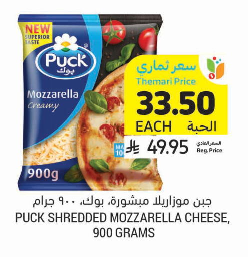 available at Tamimi Market in KSA, Saudi Arabia, Saudi - Ar Rass