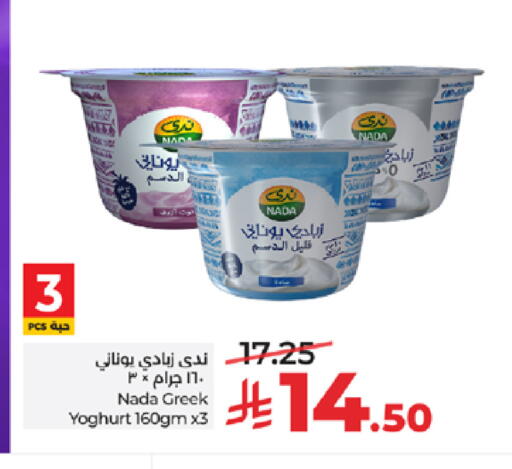 available at LULU Hypermarket in KSA, Saudi Arabia, Saudi - Yanbu