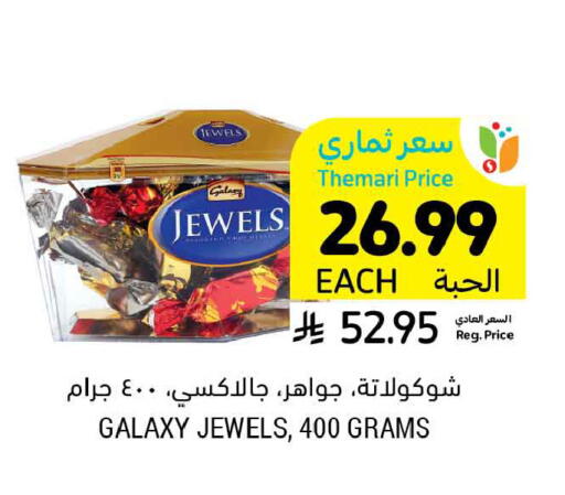 available at أسواق التميمي in مملكة العربية السعودية, السعودية, سعودية - الجبيل‎