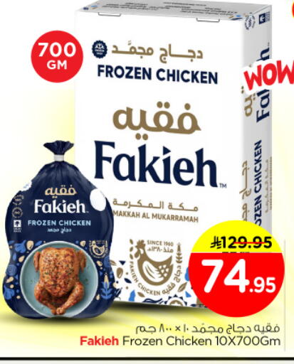 available at Nesto in KSA, Saudi Arabia, Saudi - Riyadh