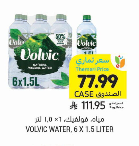 available at Tamimi Market in KSA, Saudi Arabia, Saudi - Jubail