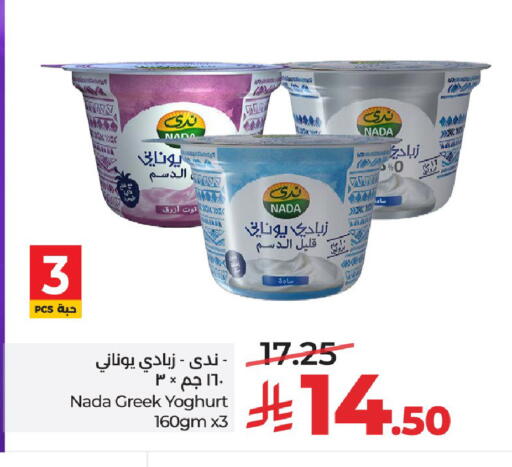 available at LULU Hypermarket in KSA, Saudi Arabia, Saudi - Al-Kharj