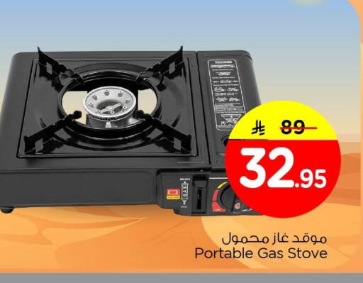 available at Nesto in KSA, Saudi Arabia, Saudi - Al Khobar