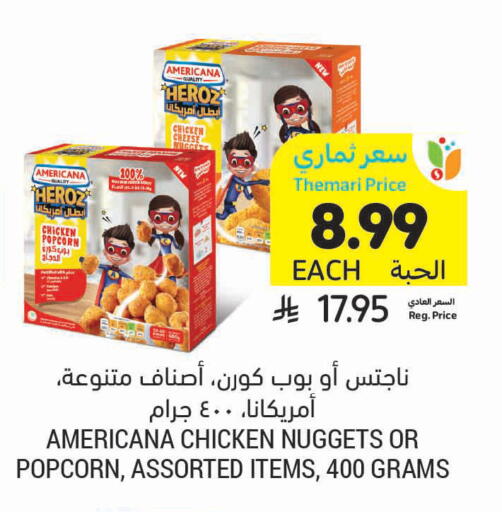 available at أسواق التميمي in مملكة العربية السعودية, السعودية, سعودية - الخفجي