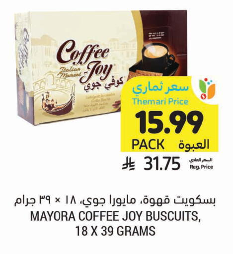 available at Tamimi Market in KSA, Saudi Arabia, Saudi - Hafar Al Batin