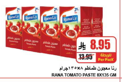 Tomato available at A ماركت in مملكة العربية السعودية, السعودية, سعودية - الرياض
