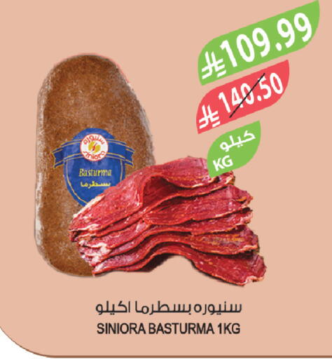 available at المزرعة in مملكة العربية السعودية, السعودية, سعودية - عرعر