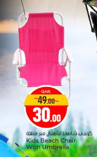 available at باريس هايبرماركت in قطر - الدوحة