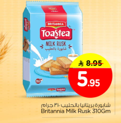 available at Nesto in KSA, Saudi Arabia, Saudi - Buraidah