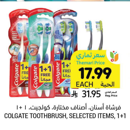 available at Tamimi Market in KSA, Saudi Arabia, Saudi - Ar Rass