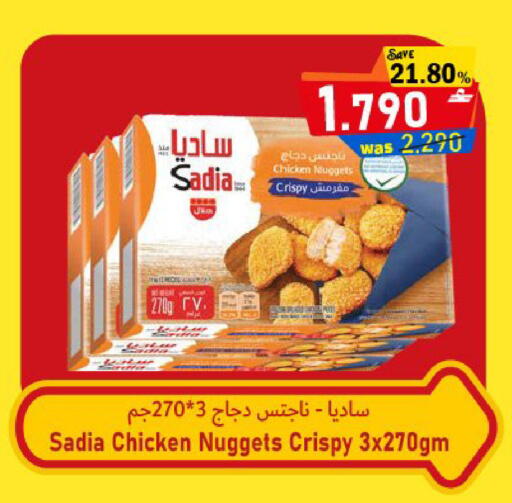 available at Al Qoot Hypermarket in Oman - Muscat