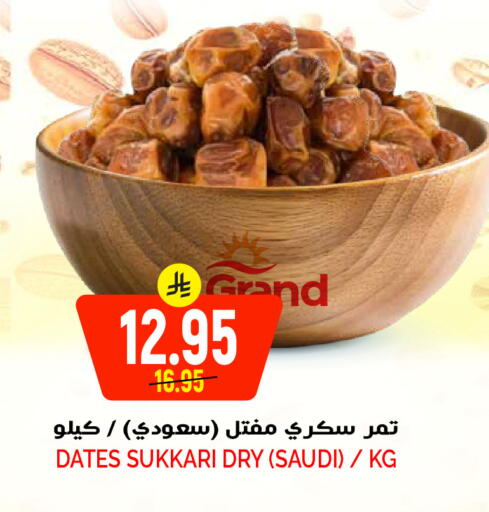 available at Grand Hyper in KSA, Saudi Arabia, Saudi - Riyadh